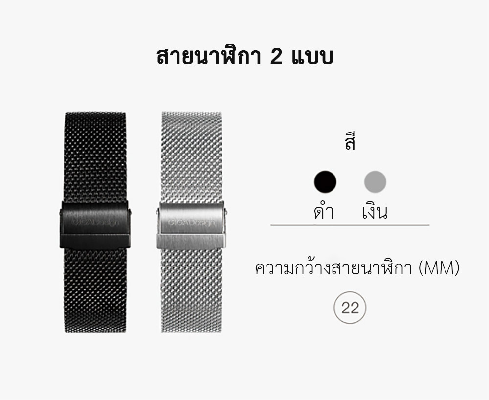 CIGA Design Milanese Mesh Watch Strap 22mm - สายนาฬิกาเหล็กถักซิก้า ดีไซน์ขนาด 22 มม.