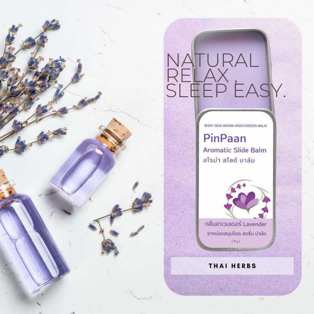 (มี อย.) อโรม่า สไลด์ บาล์ม PinPaan Aromatic Slide Balm สมุนไพรไทย สดชื่น บำบัด