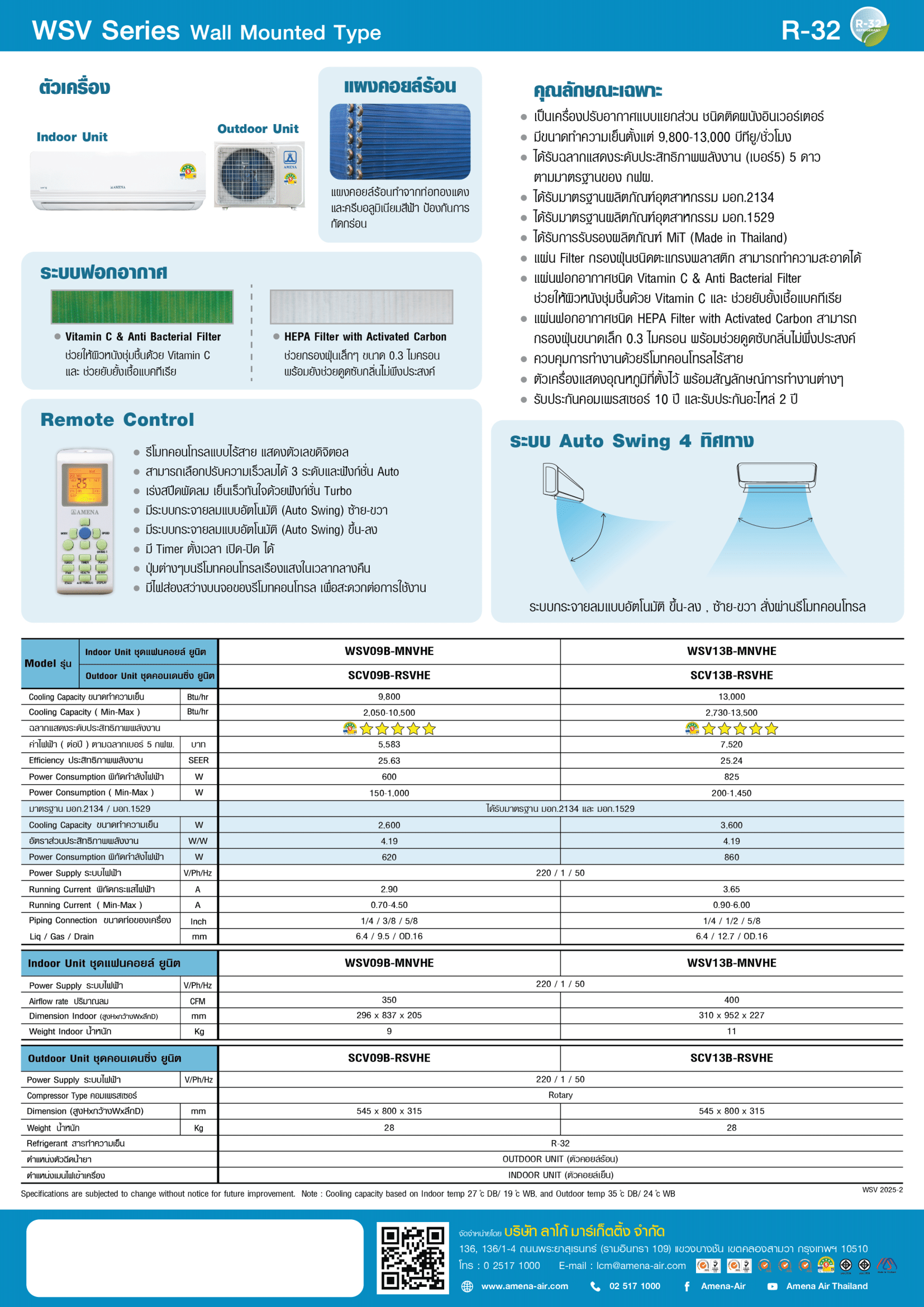 แอร์ AMENA แบบติดผนัง ขนาด 9,800 BTU รุ่น WSV09B-MNVHE (INVERTER) (WSV SERIES)