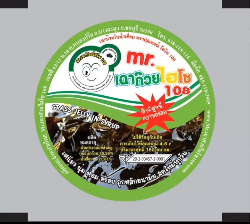 รับทำฟิล์ม ขั้นต่ำ 30 ม้วน Cup seal- PP Film - Made to order