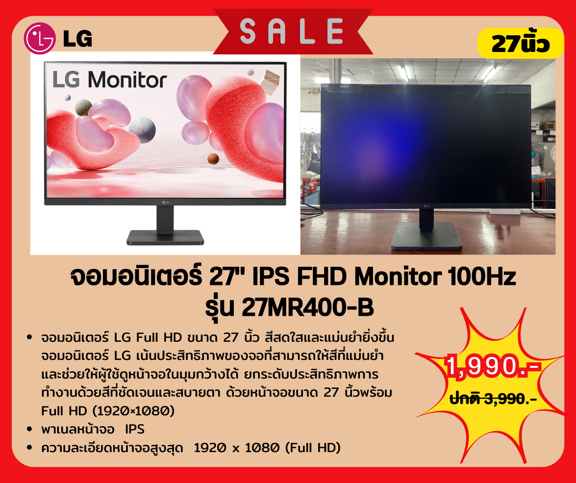 [ผ่อน0%] LG จอมอนิเตอร์ Monitor 27MR400-B - 27" IPS FHD 100Hz AMD FREESYNC (ชลบุรี ส่งฟรี)
