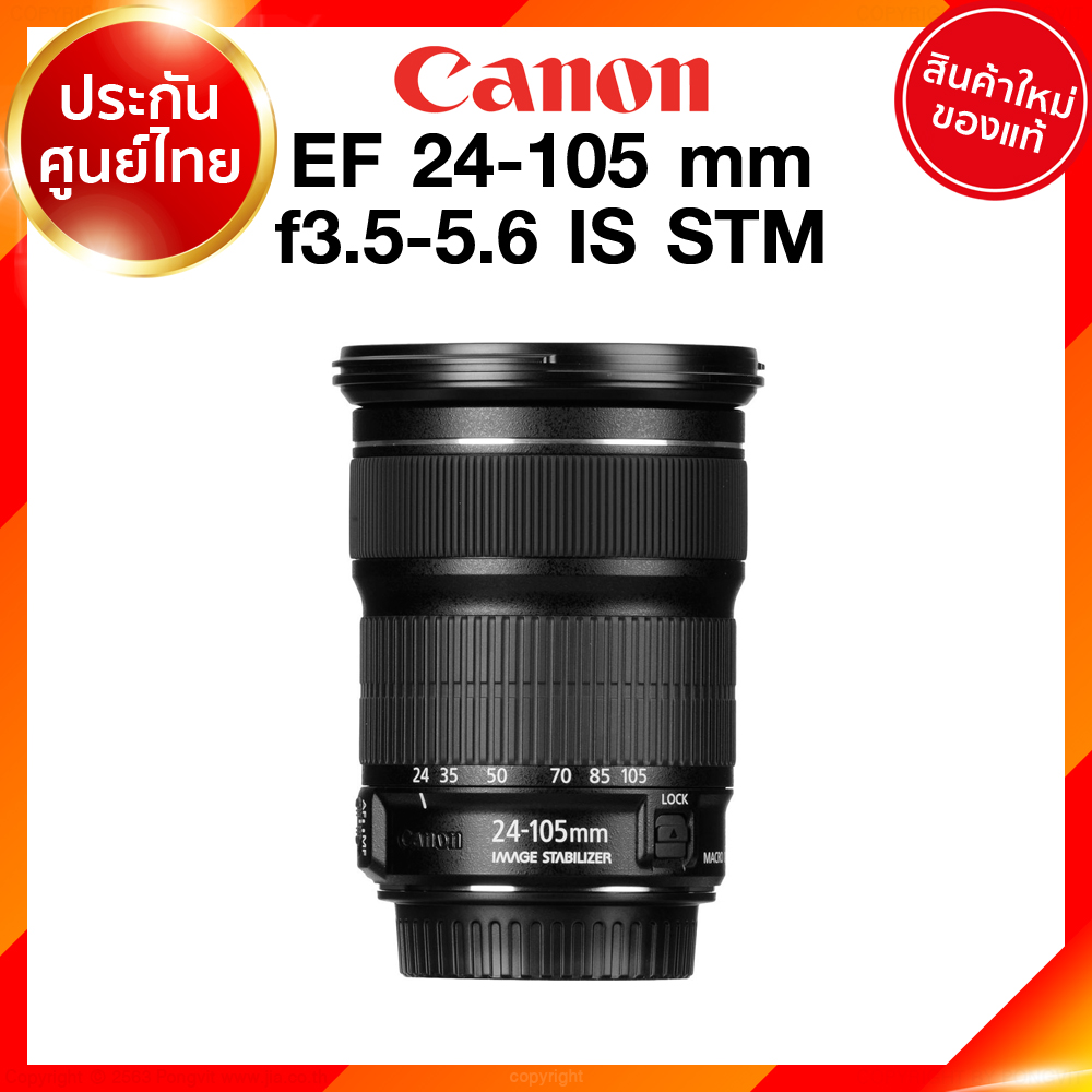 Canon EF 24-105 f3.5-5.6 IS STM Lens เลนส์ กล้อง แคนนอน JIA ประกันศูนย์ 2 ปี เช็คก่อนสั่ง