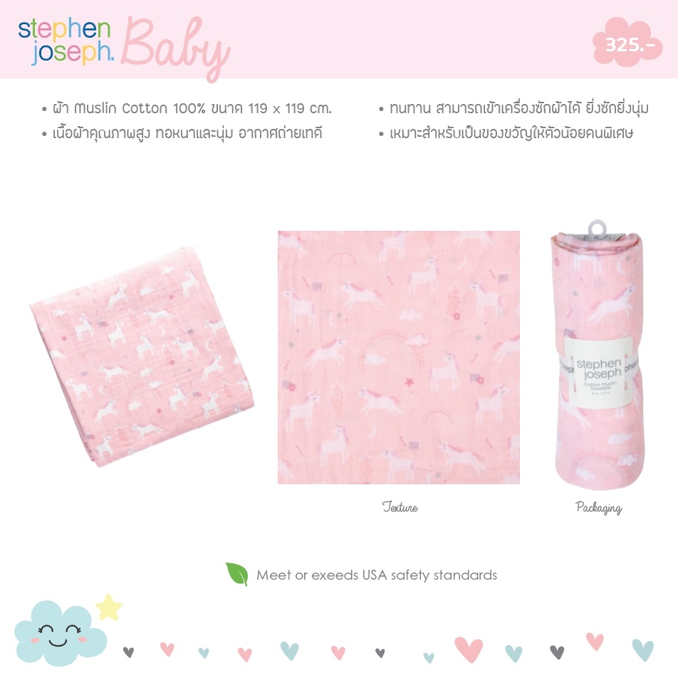 ผ้าห่มพรีเมี่ยม มัสลิน muslin cotton ผ้าห่มเด็ก / ผ้าอ้อม