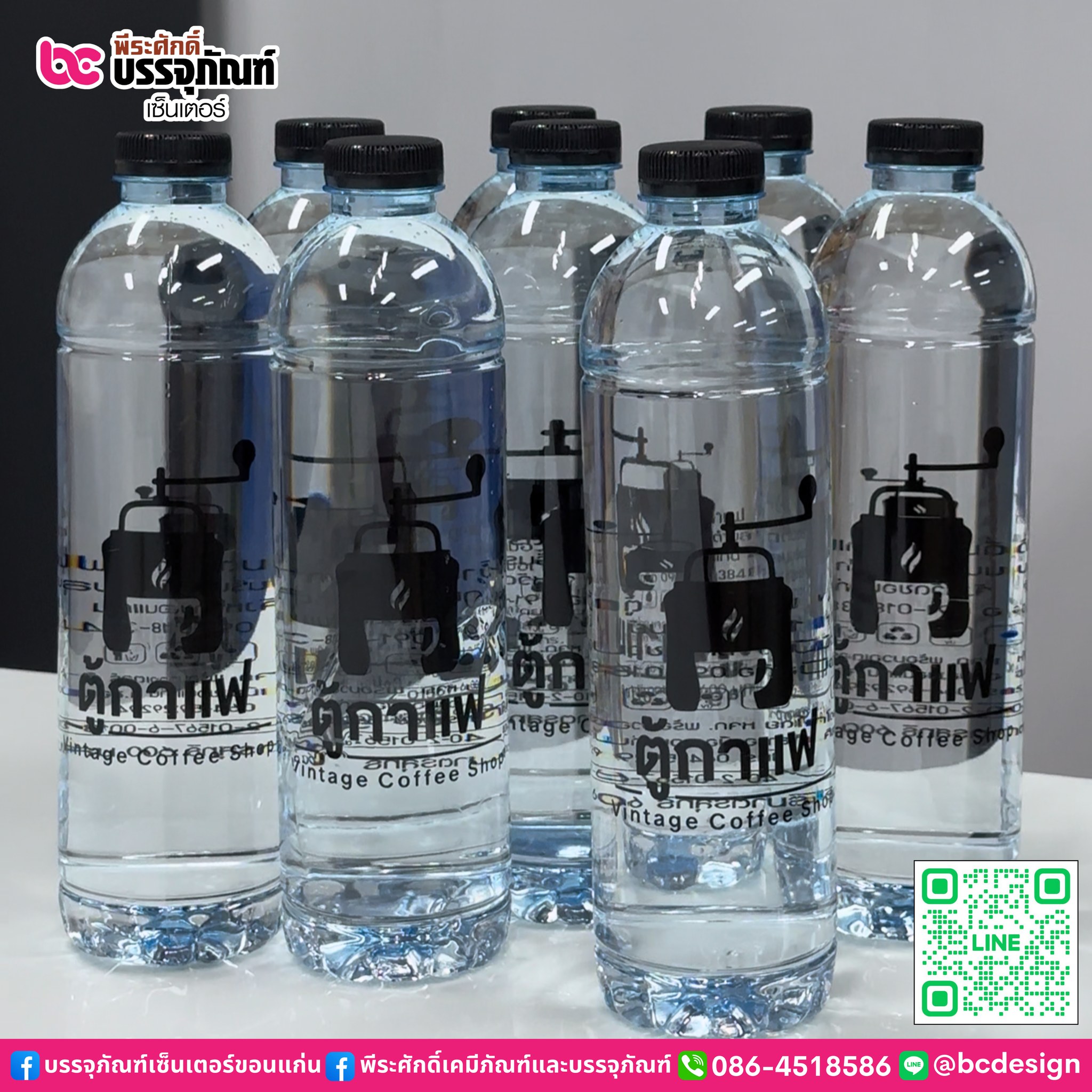 ผลงาน ขวดน้ำดื่มพร้อมพิมพ์โลโก้