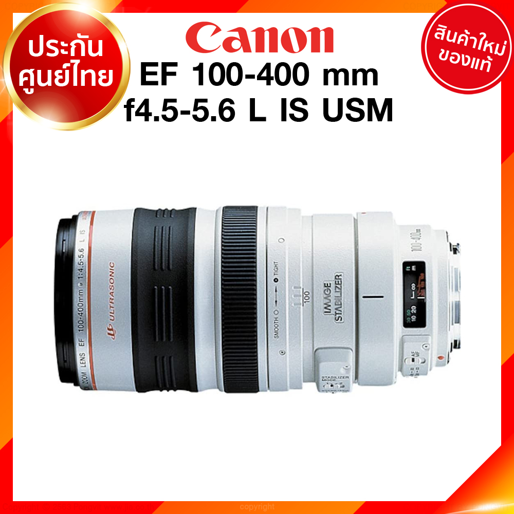 Canon EF 100-400 f4.5-5.6 L IS USM Lens เลนส์ กล้อง แคนนอน JIA ประกันศูนย์ 2 ปี เช็คก่อนสั่ง