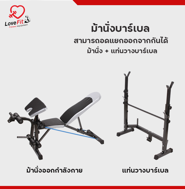 ม้านั่งบาร์เบล , ม้านั่งออกกำลังกาย , bench press , ม้านั่งยกดัมเบล , เก้าอี้ออกกำลังกาย , เก้าอี้ยกดัมเบล 