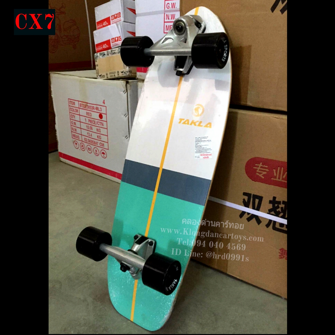 TAKLA Surfskate แท้ 30นิ้ว รุ่นCX7 (ทรัลสปริงหน้าปั้มง่าย, ไม้เมเปิลหนา7ชั้น, วงเลี้ยว60องศา,พื้นกระดาษสีหนา, รับน้ำหนักได้สูงสุด180Kg.) งานนำเข้าตีแบรนด์คนไทย(งานเกรดเดียวกับGEELE) ✔ราคาเพียง 2,190.-