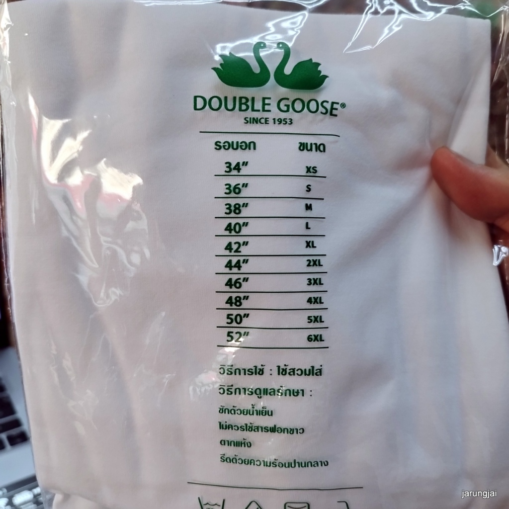 เสื้อกล้าม ตราห่านคู่ เบอร์ M รอบอก 38 นิ้ว