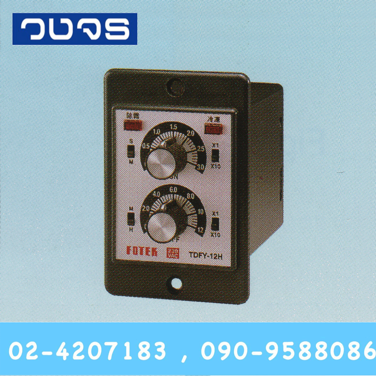 TDFY Series Defrosting Timer