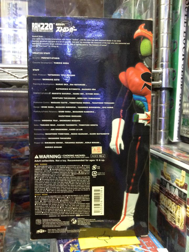 Medicom RAH220 Masked Rider Stronger