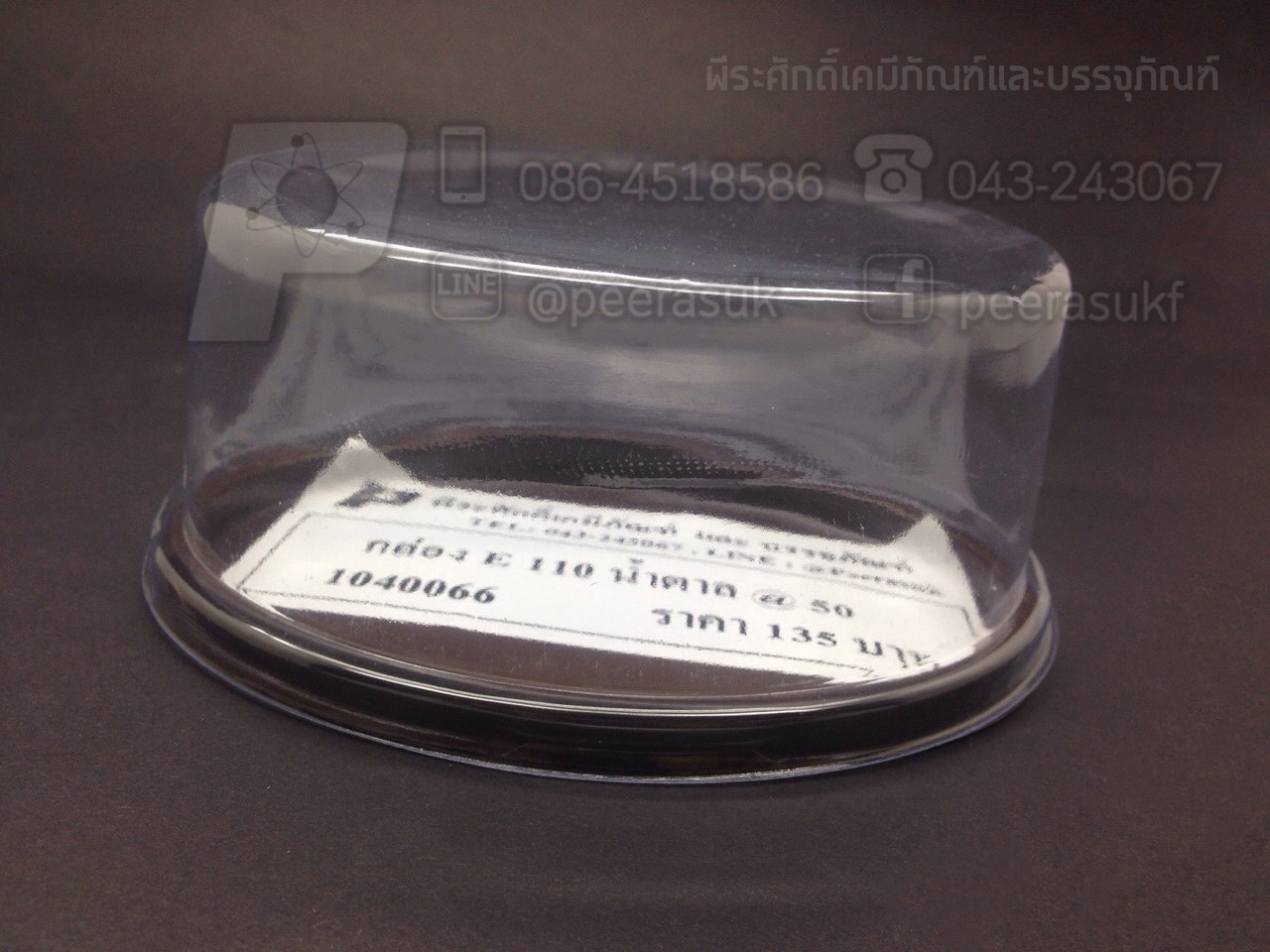 กล่องวงรี E110 น้ำตาล แพคละ 50 ใบ