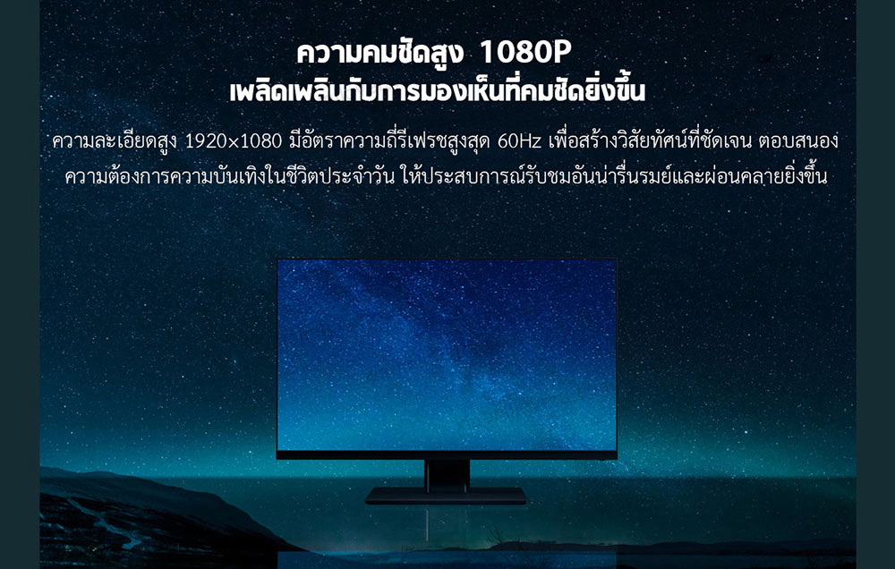Xiaomi 23.8 Inch IPS Monitor 1A - จอมอนิเตอร์เสี่ยวหมี่ รุ่น 1A ขนาด 23.8 นิ้ว