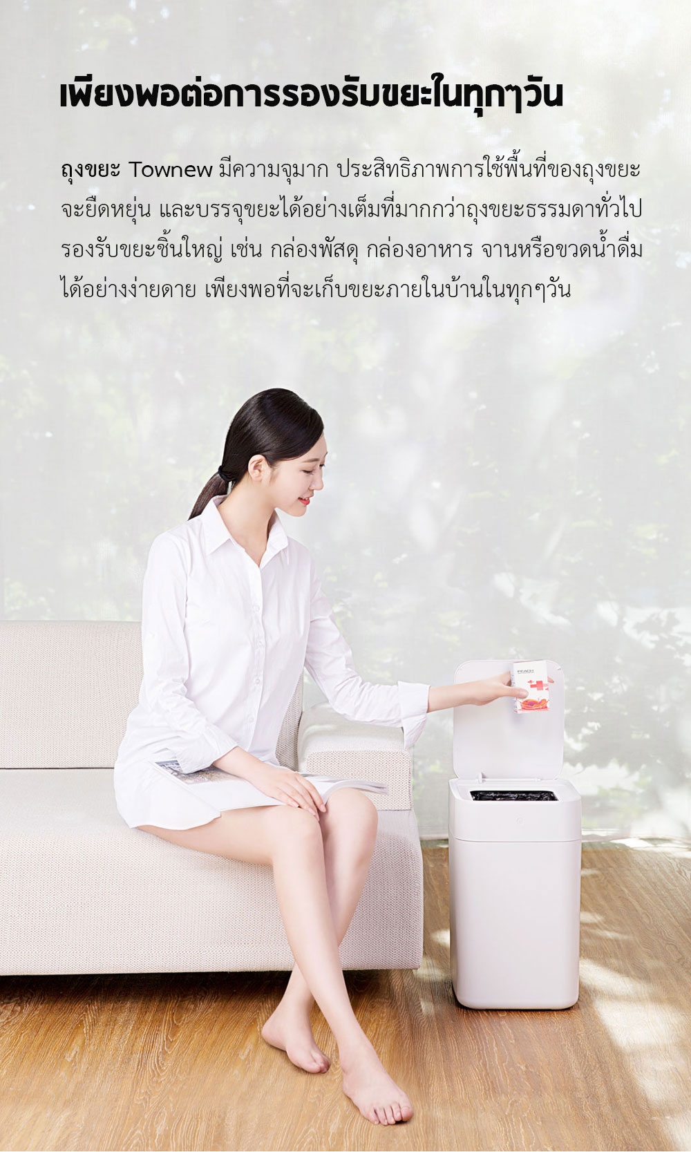 Xiaomi Townew Garbage Bag Refill Cartridge - ตลับถุงขยะ Townew (6 ชิ้น)