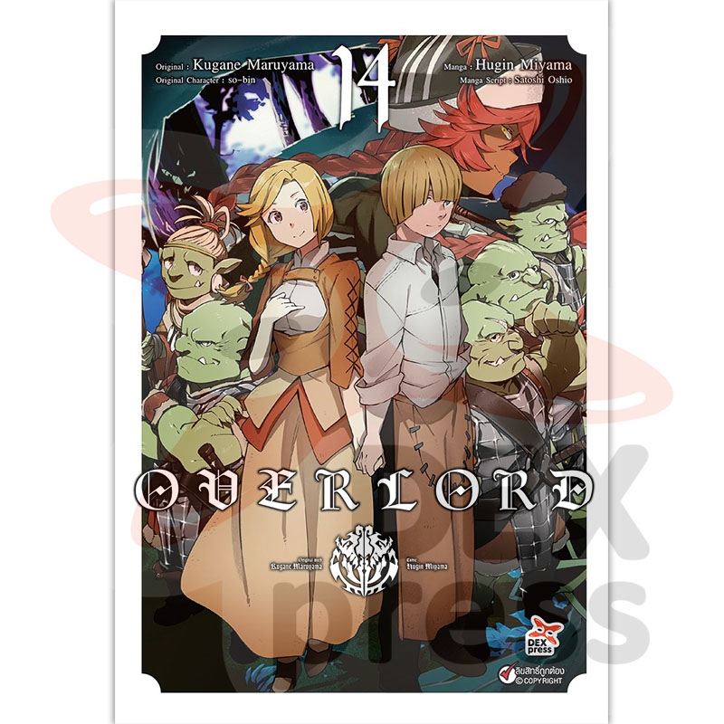 [DEXPRESS] OVER LORD เล่ม 14 ฉบับการ์ตูน