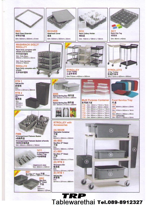Glass Rack Plastic ลังพลาสติกเก็บแก้ว,แร็คใส่แก้ว 36 ช่อง ลังคว่ำแก้ว,ลังเก็บแก้ว,ตะกร้าคว่ำแก้ว,ลังพสาสติกใส่แก้ว Trp.Tablewarethai / ทีอาร์พี.เทเบิ้ลแวร์ไทย