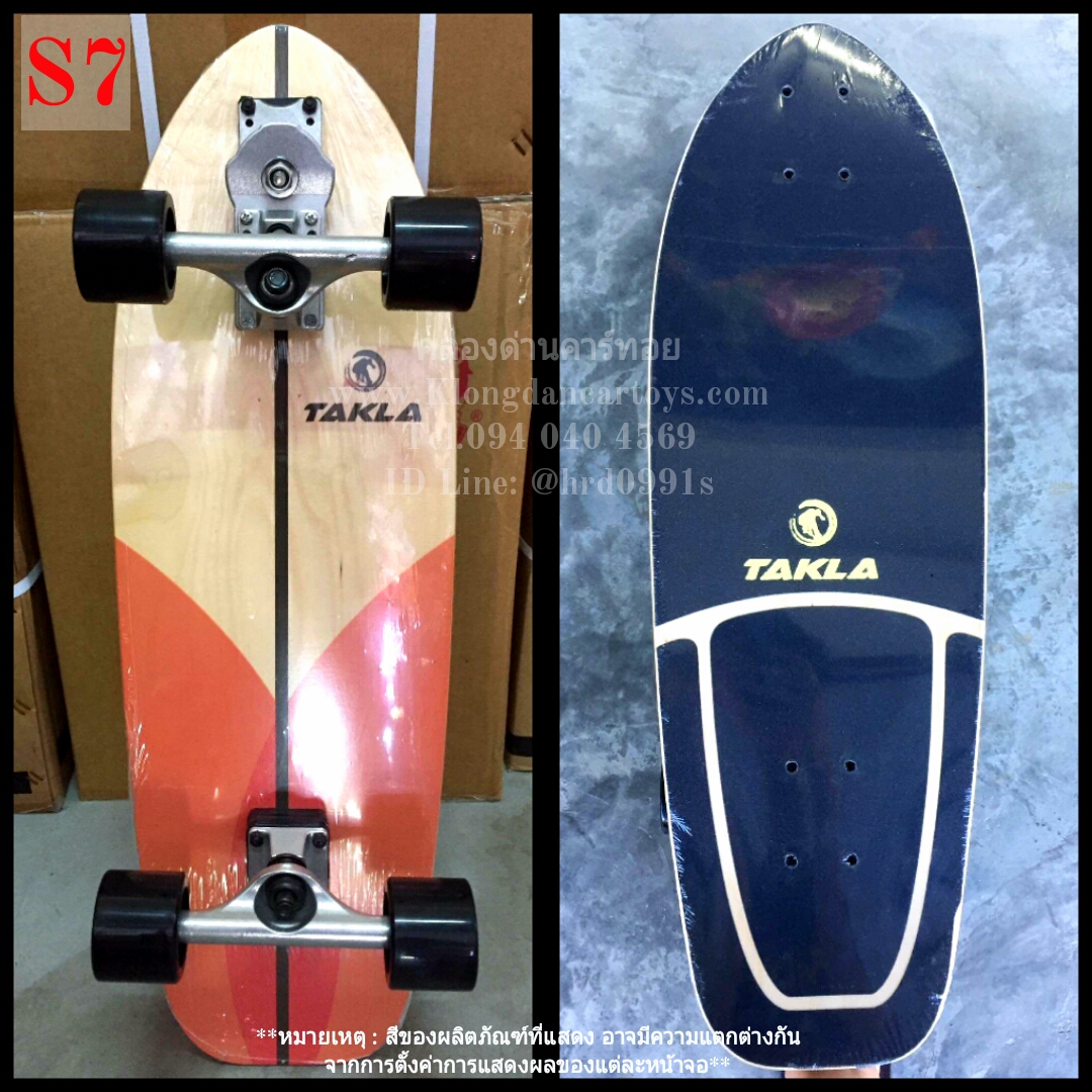 TAKLA Surfskate แท้ เซิร์ฟสเก็ตทาคาล่า30นิ้ว รุ่นS7 ตัวTop (ทรัลหน้าเป็นอะแดปเตอร์ลูกผสมระหว่างบุชชิ่งและสปริงปั้มนิ่มกระโดดมัน, ไม้เมเปิลหนา7ชั้น, วงเลี้ยว90องศา,พื้นกระดาษสีหนา, รับน้ำหนักได้สูงสุด180Kg.)