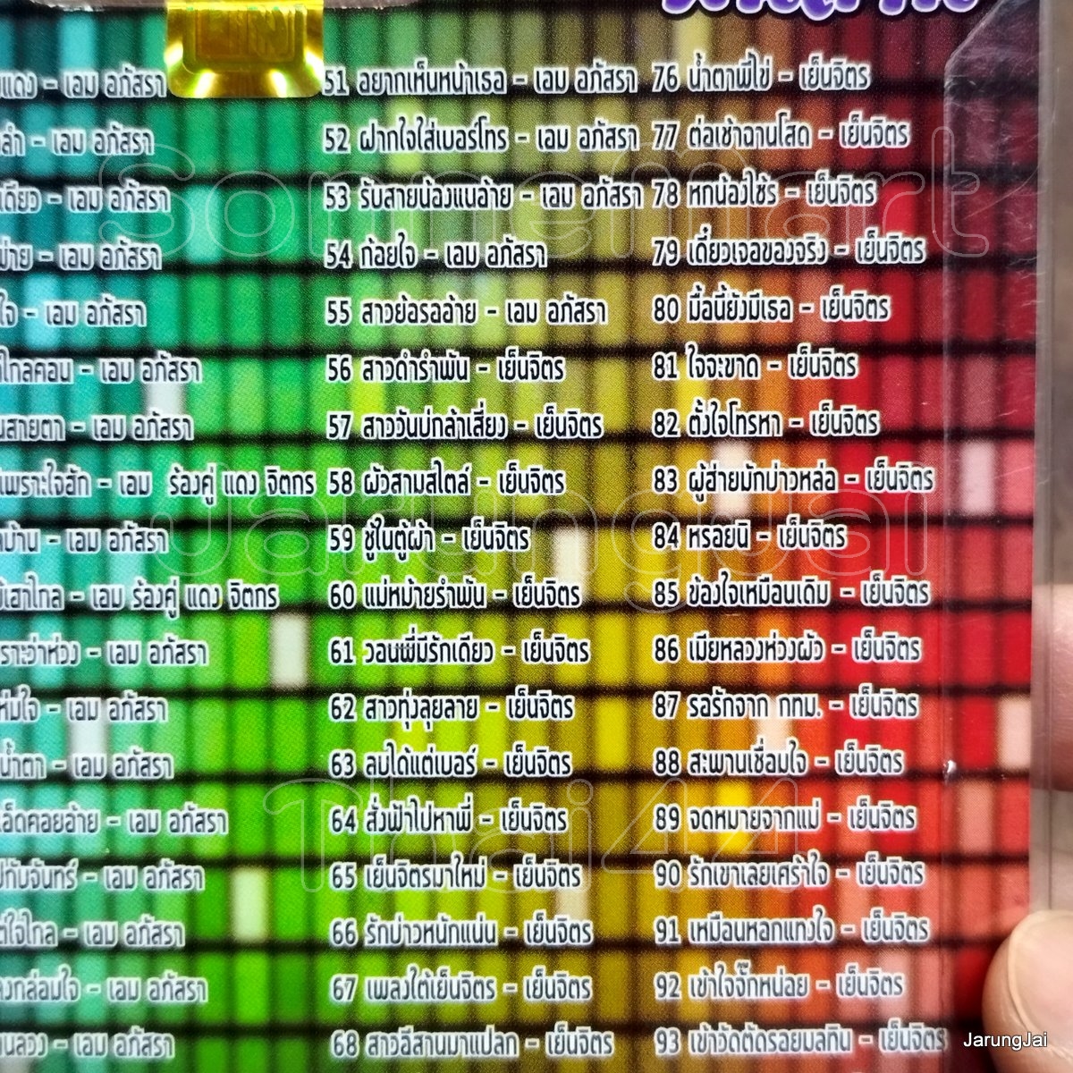 usb เย็นจิตร พรเทวี usb เอม อภัสรา คู่ฮ็อตคู่ฮิตพันล้าน ชมรมบ่ย่านผัว ผู้บ่าวขาดแคลนแฟนเขาก็ได้ mp3 usb tl