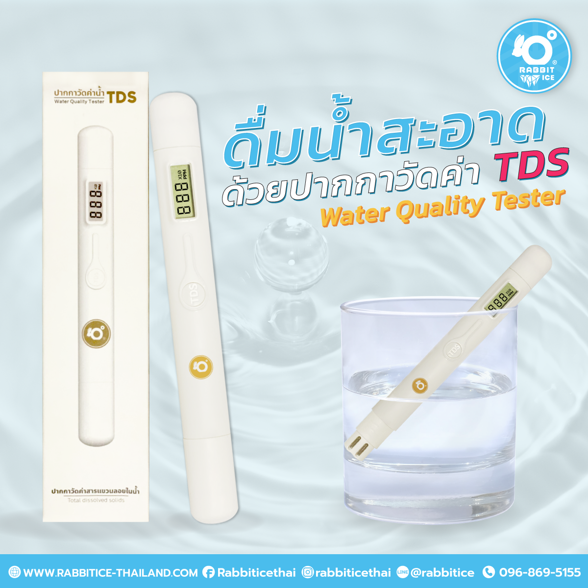 ปากกาวัดค่าน้ำ TDS รุ่น TDS-M6