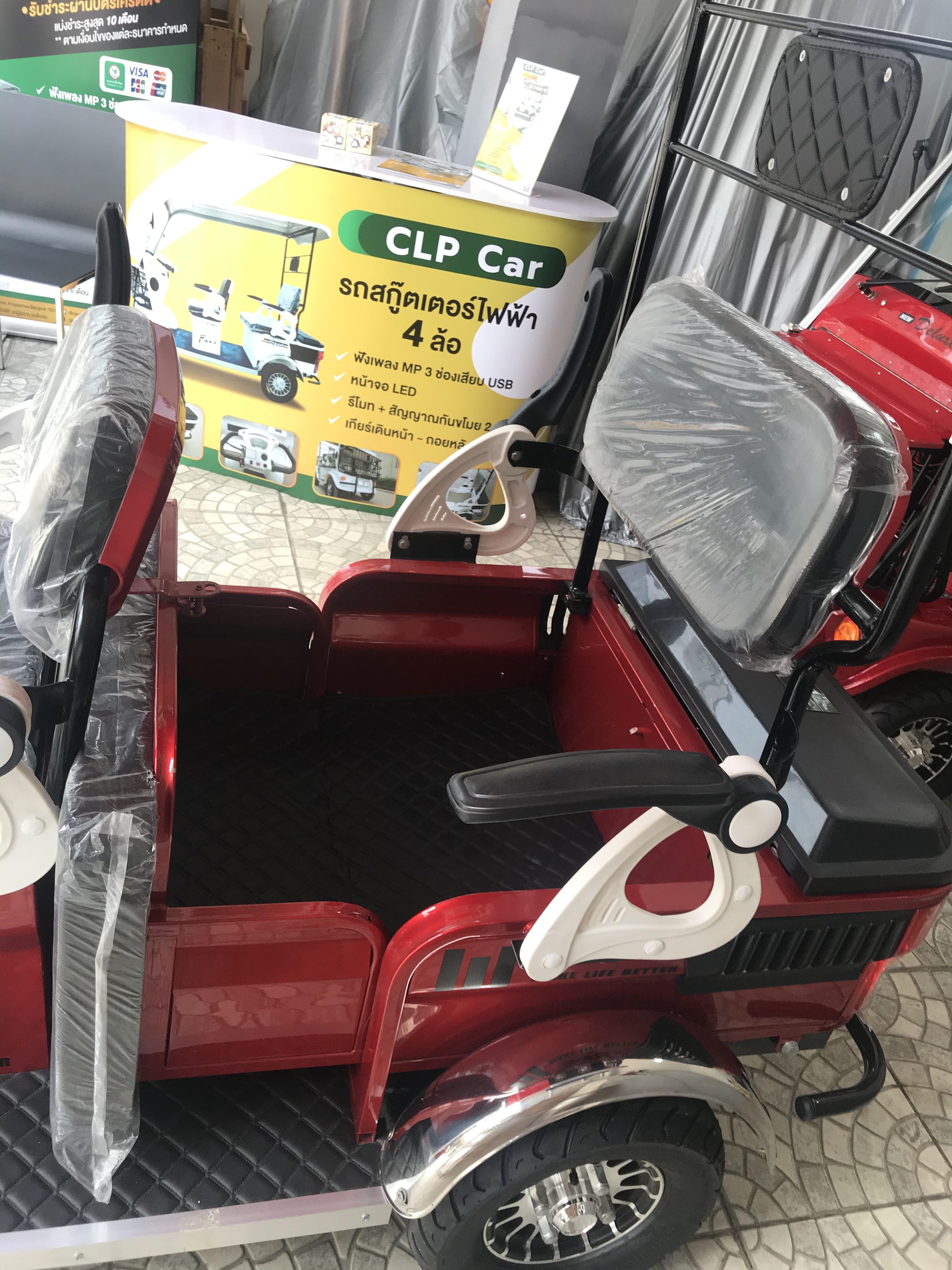 รถไฟฟ้า 4 ล้อ 3 ที่นั่ง รุ่น M-01 ยี่ห้อ CLP CAR สีแดง ขับแฮนด์บิด