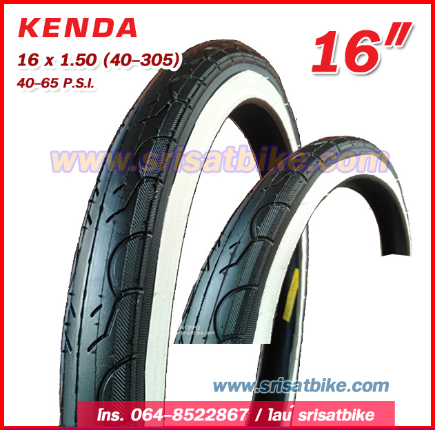 ยางจักรยาน 16 x 1.50 (40-305) KENDA