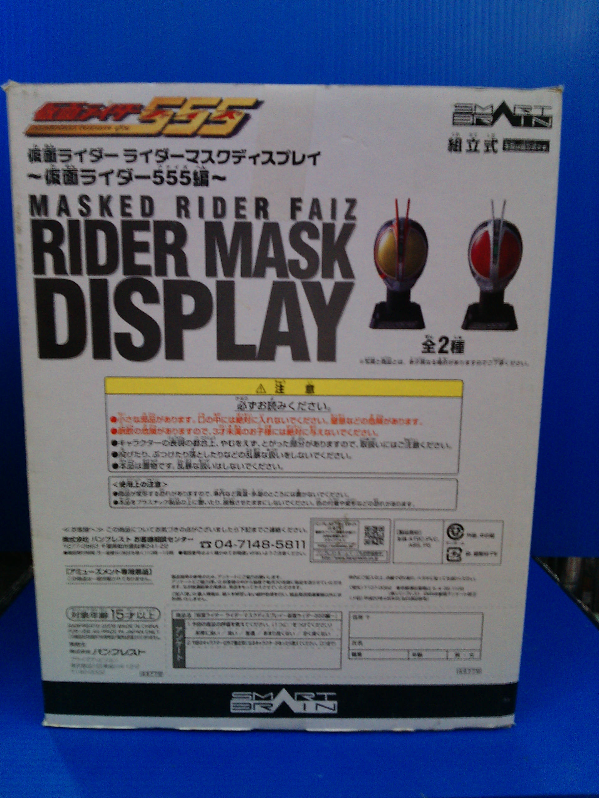Masked Rider Faiz Display (Excel Form)