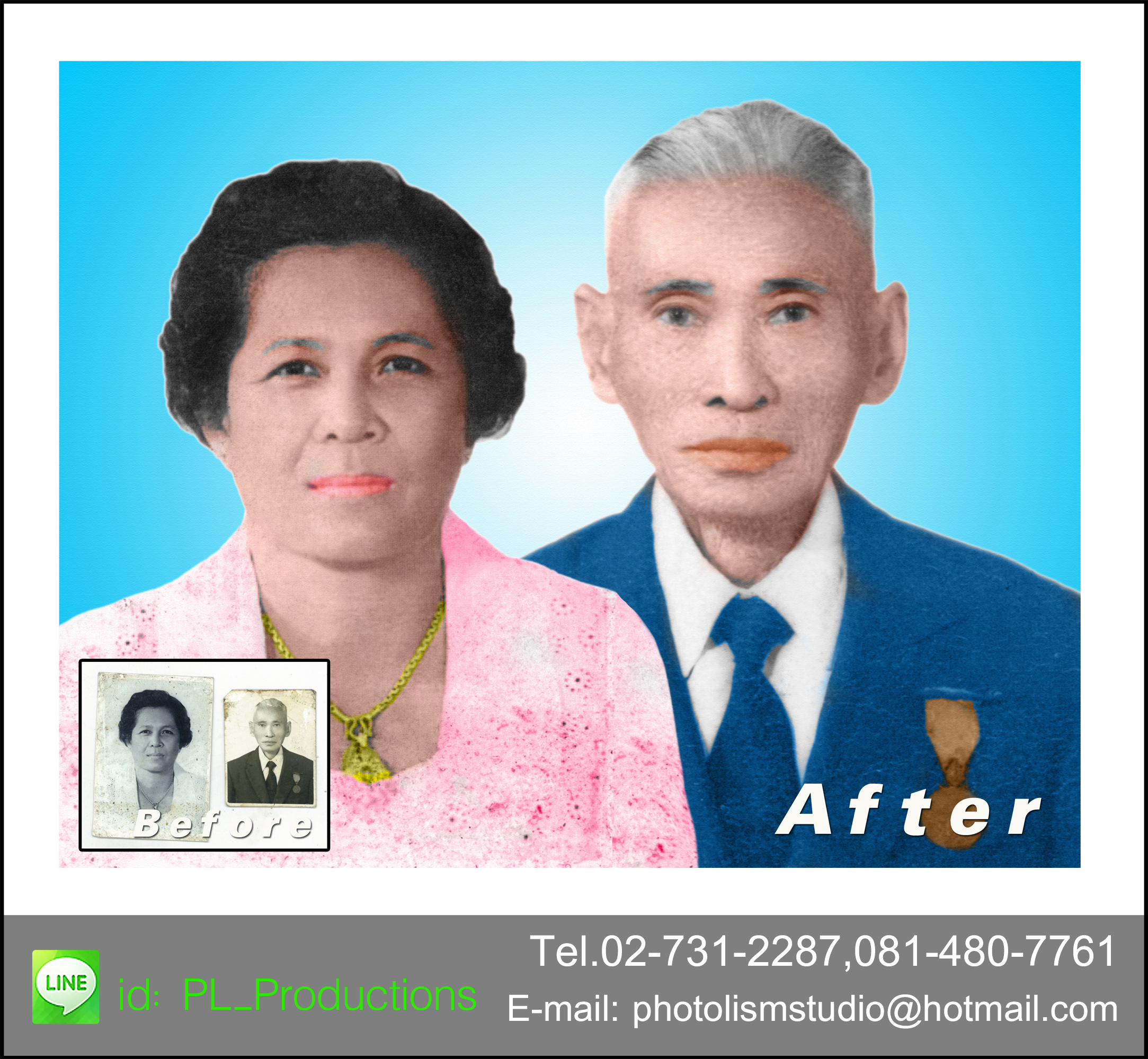 Photo Retouch แบบที่ 3 ตกแต่งภาพเก่าชำรุดเสียหาย จับคู่ ทำสี