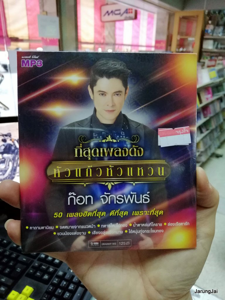 ก็อต จักรพันธ์