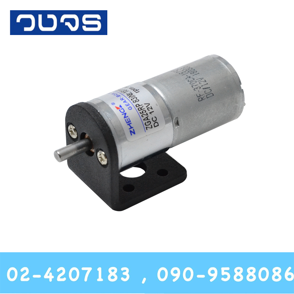 Motorgear ZGA25RP 12VDC+เหล็กฉาก