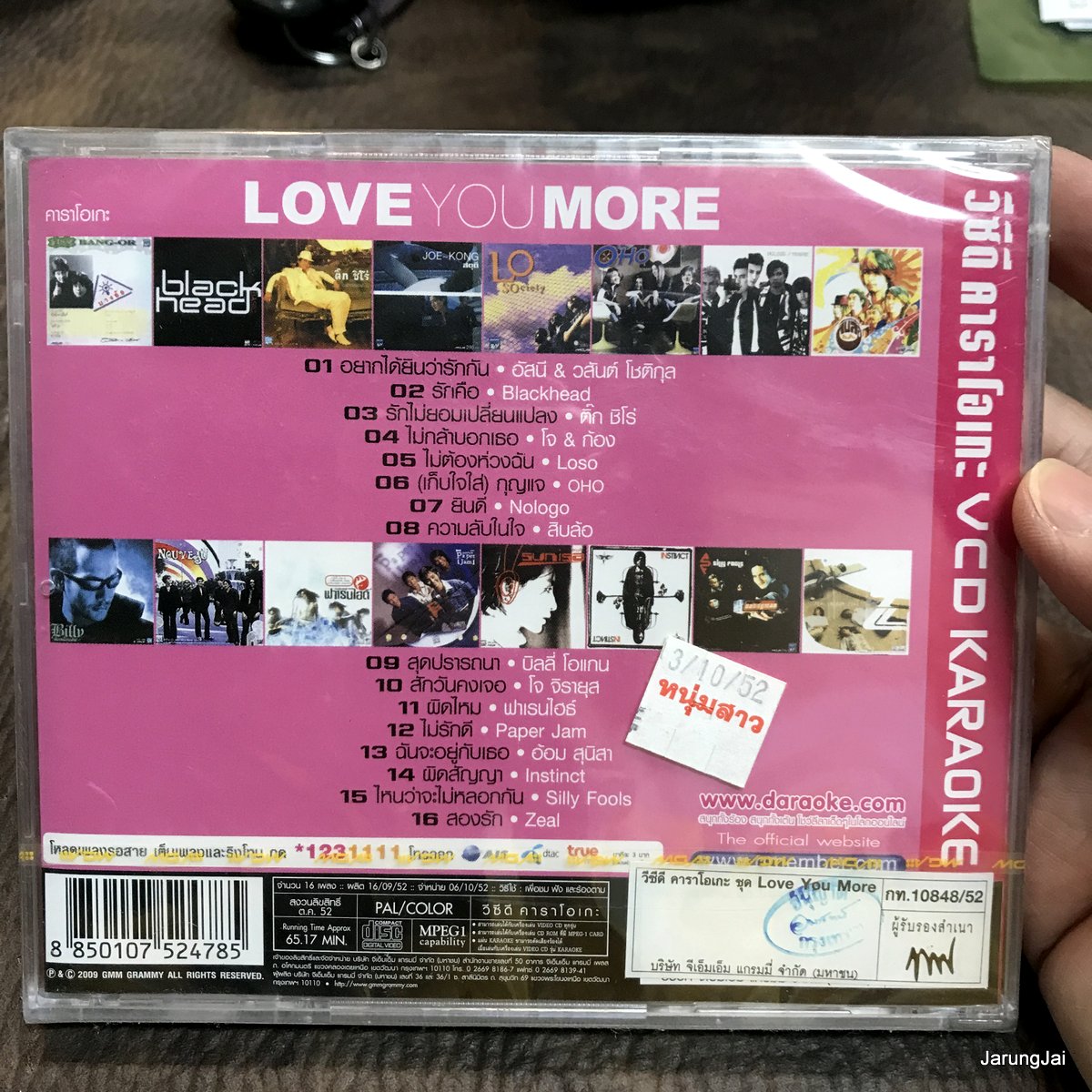 vcd love you more อยากได้ยินว่ารักกัน อัสนี วสันต์ รักคือ blackhead ติ๊ก ชิโร่ โจ ก้อง karaoke vcd gmm รุ่นเจาะกล่อง ลดราคา