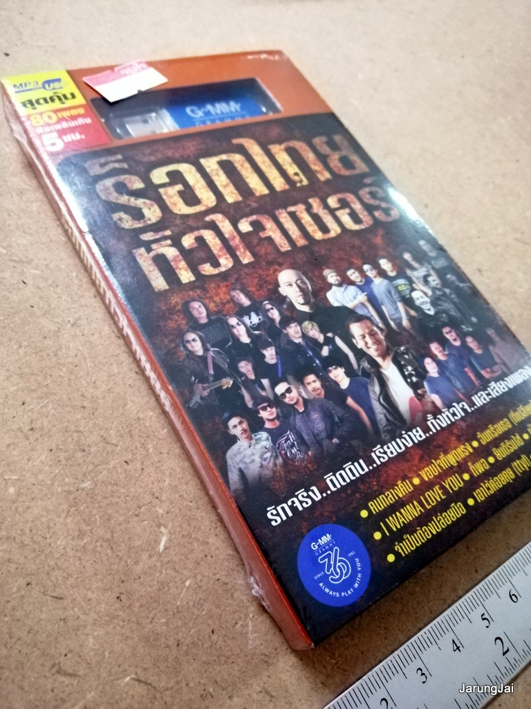 usb ร็อกไทย หัวใจเซอร์ รักจริง ติดดิต เรียบง่าย 80 เพลง คนกลางคืน labanoon pus basher blackhead mp3 usb gmm