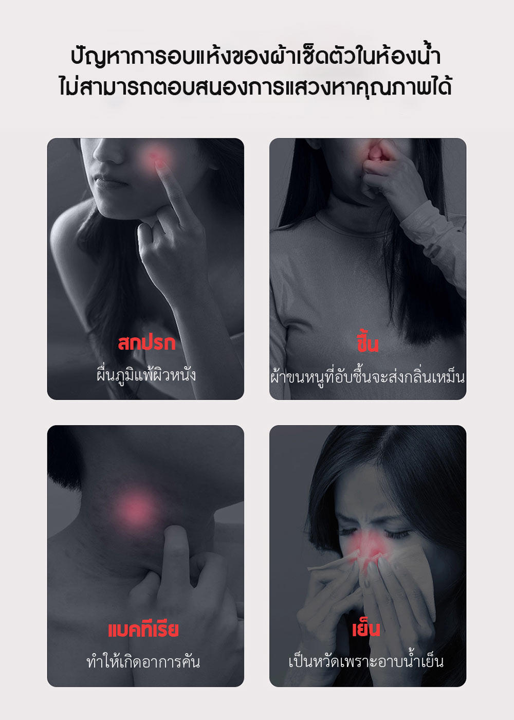 Xiaomi O'Wes Smart Electric Towel Rack S1 - ราวแขวนผ้าเช็คตัวอัจฉริยะ รุ่น S1