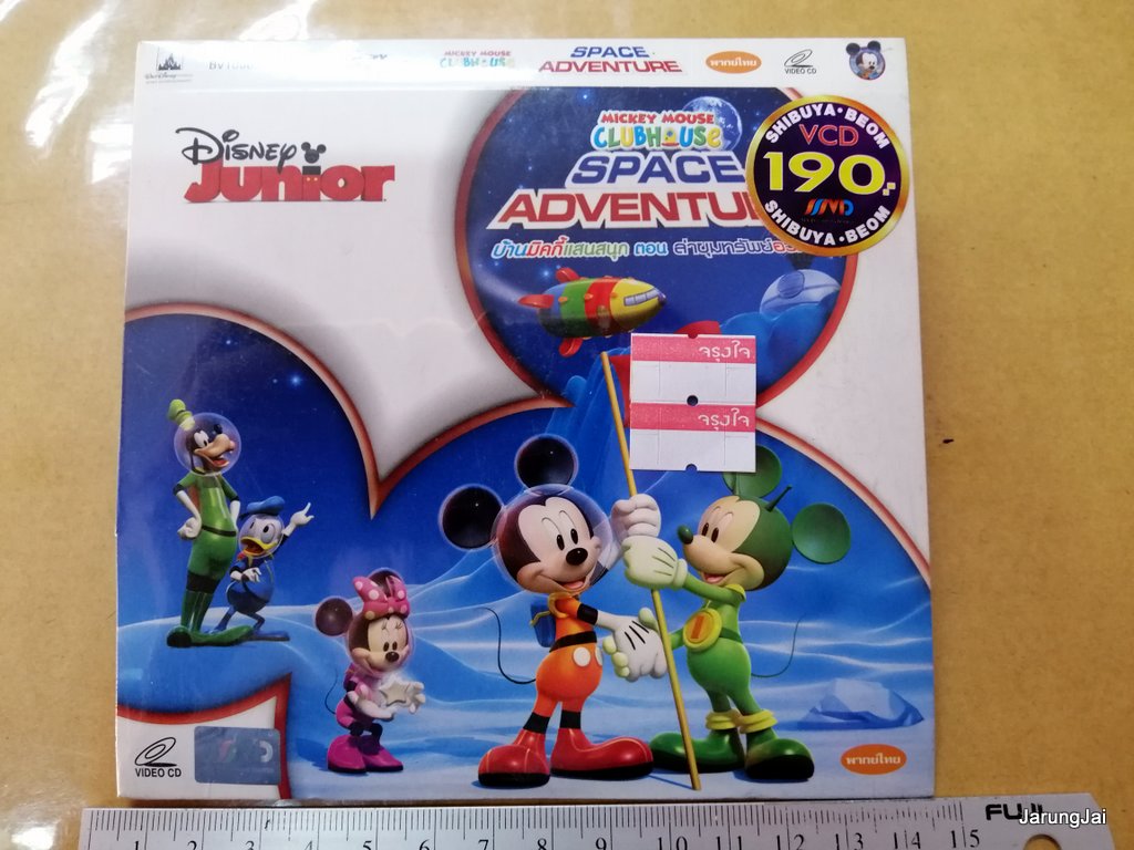 vcd การ์ตูน mickey mouse clubhouse space adventure บ้านมิกกี้แสนสนุก ล่าขุมทรัพย์อวกาศ disney's