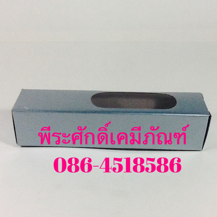 กล่องสบู่เจาะ 3 ด้าน แพคละ 10 ใบ