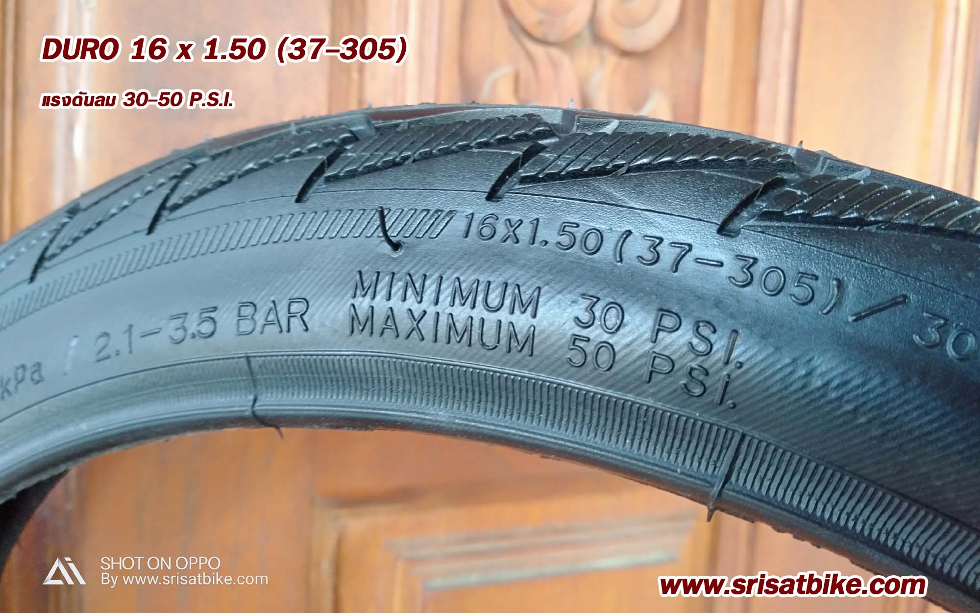 ยางจักรยาน 16 x 1.50 (37-305) DURO