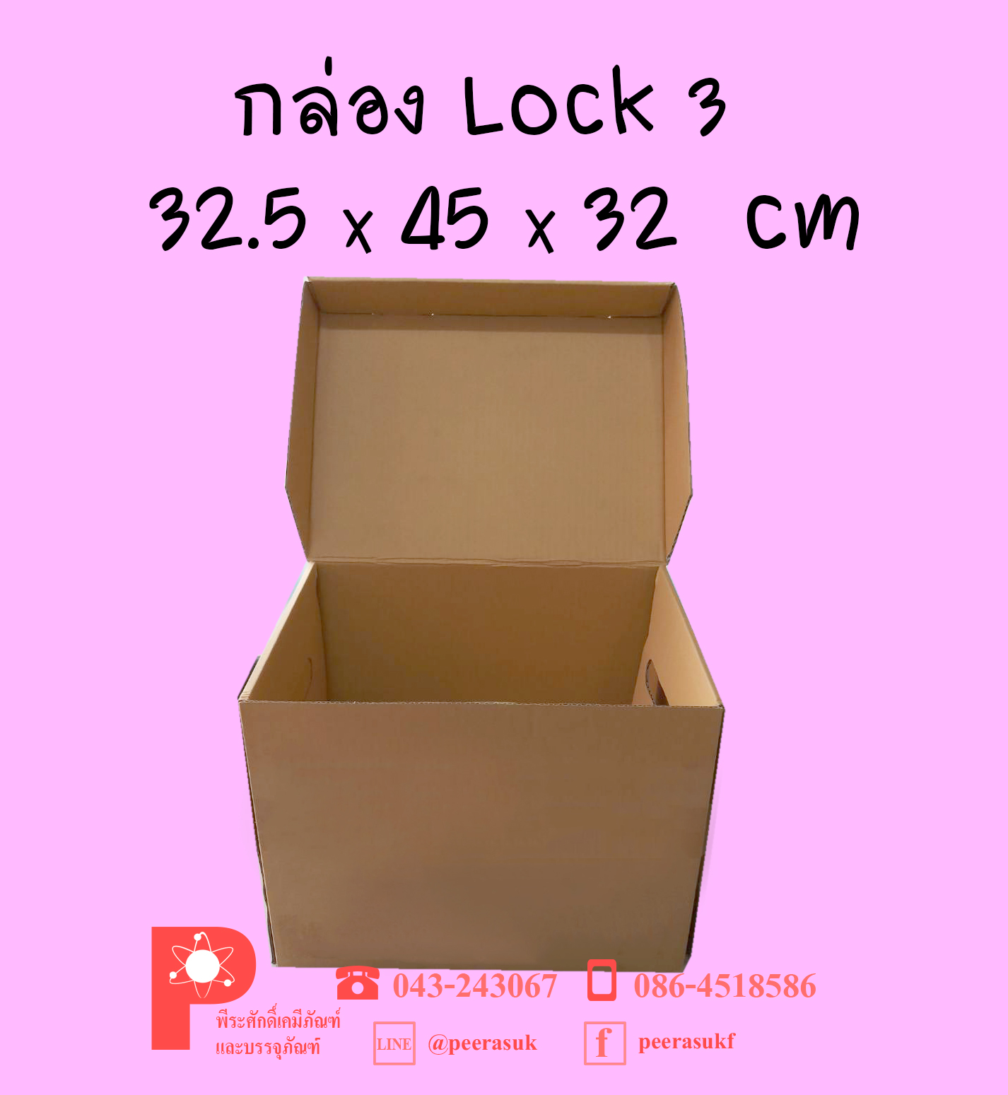 กล่องใส่เอกสารไดคัทสีน้ำตาลฝาLock