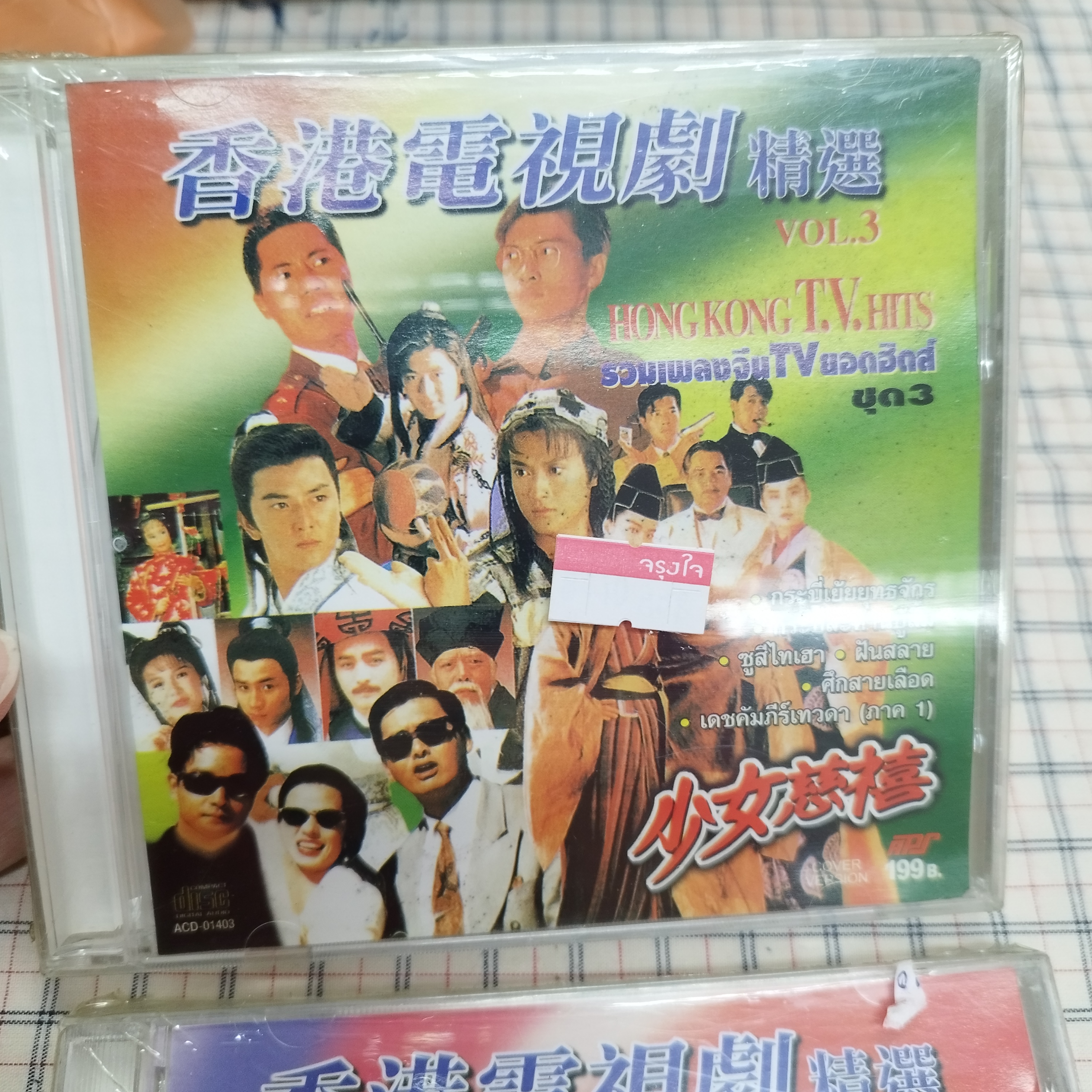 pre-order cd เพลงจีน คละชุด คละปก บ.aps ปก 199 audio cd aps