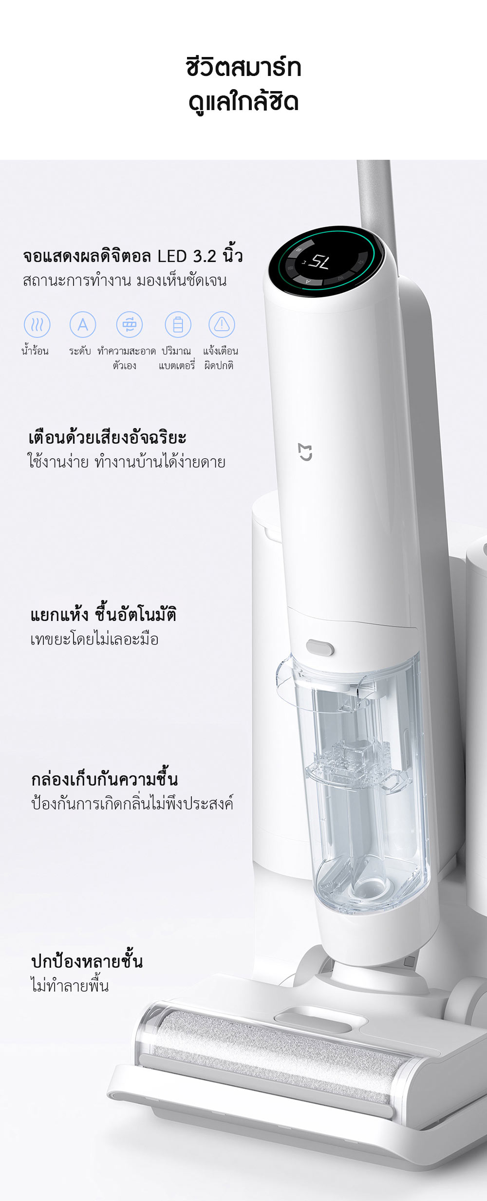 Xiaomi High Temperature Wireless Floor Scrubber - ไม้ขัดพื้นแบบร้อนไร้สายเสี่ยวหมี่ (แถมหัวแปลง)