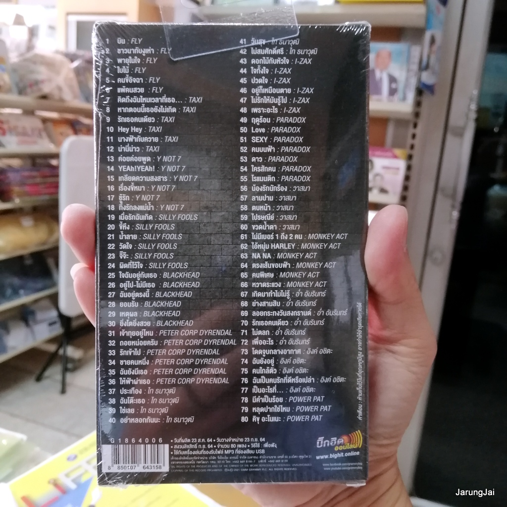 usb rock memory vol 2 บิน fly y not 7 filly fools blackhead ไท ธนาวุฒิ mp3 usb gmm