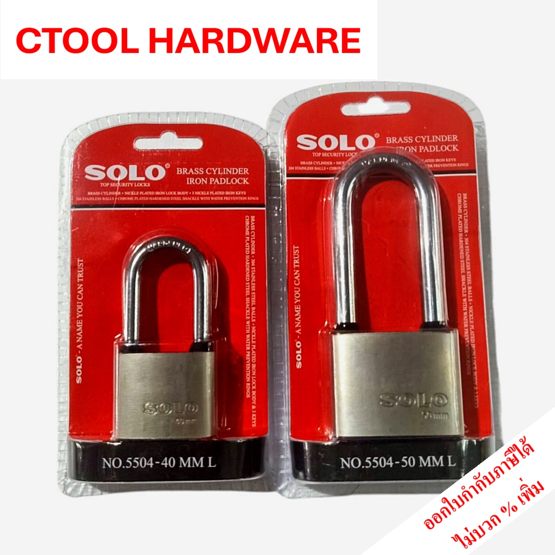 กุญแจ รุ่นดับเบิ้ลบิลสเตอร์ 5504 *หูยาว*ขนาด 40mm.และ 50mm. มียางกันน้ำ SOLO โซโล ของแท้ 100%