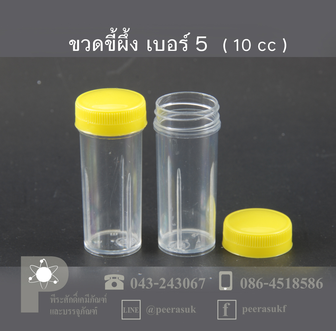 # ขวดขี้ผึ้ง