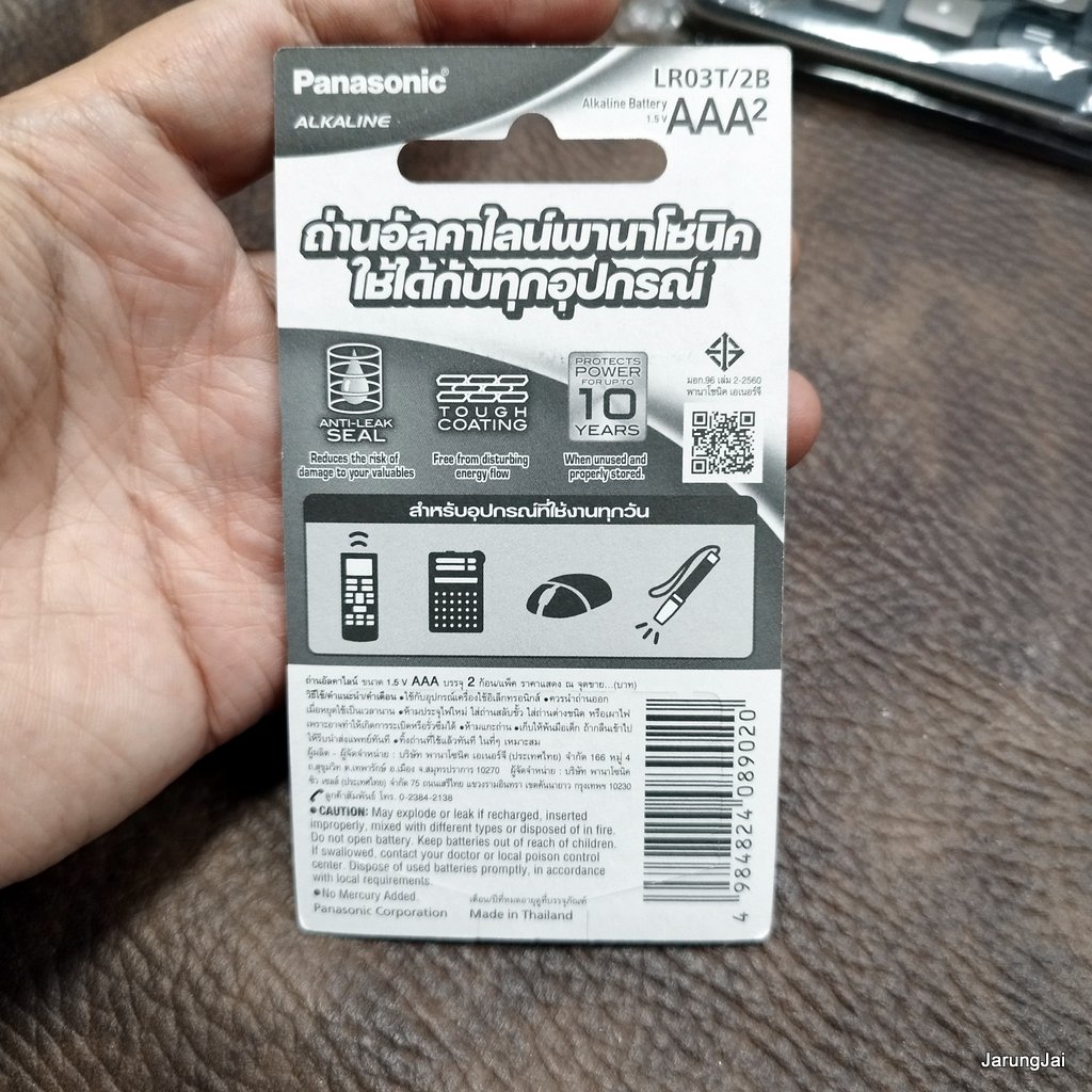 panasonic alkaline ขนาด AAA ถ่ายไฟถ่าย จำนวน 2 ก้อน