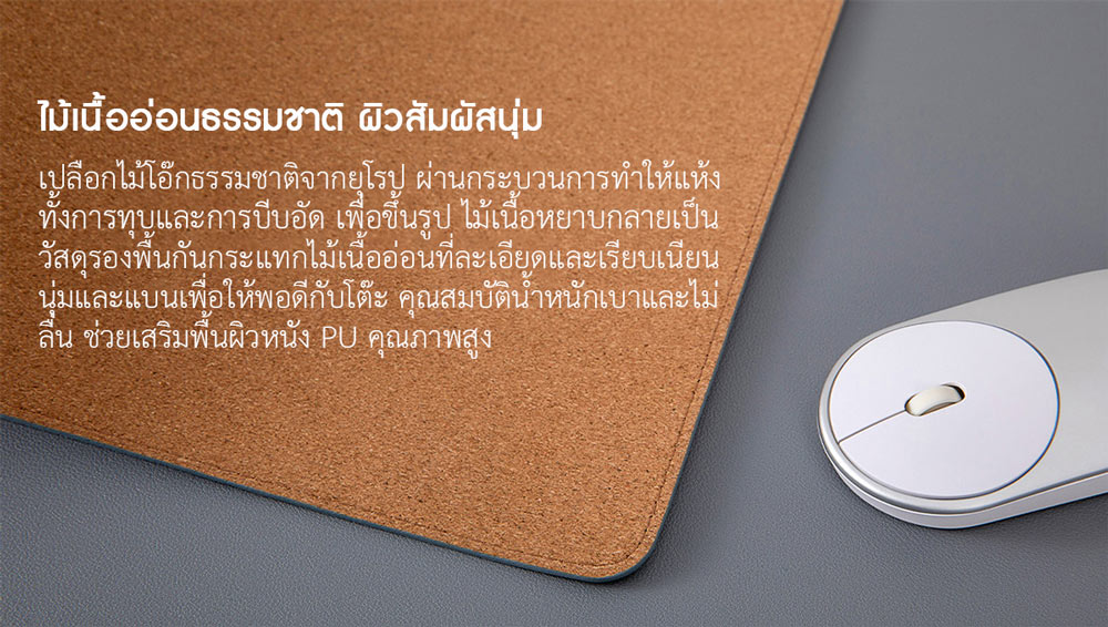 Xiaomi Super Large Mouse Pad - แผ่นรองเม้าส์ขนาดใหญ่พิเศษ