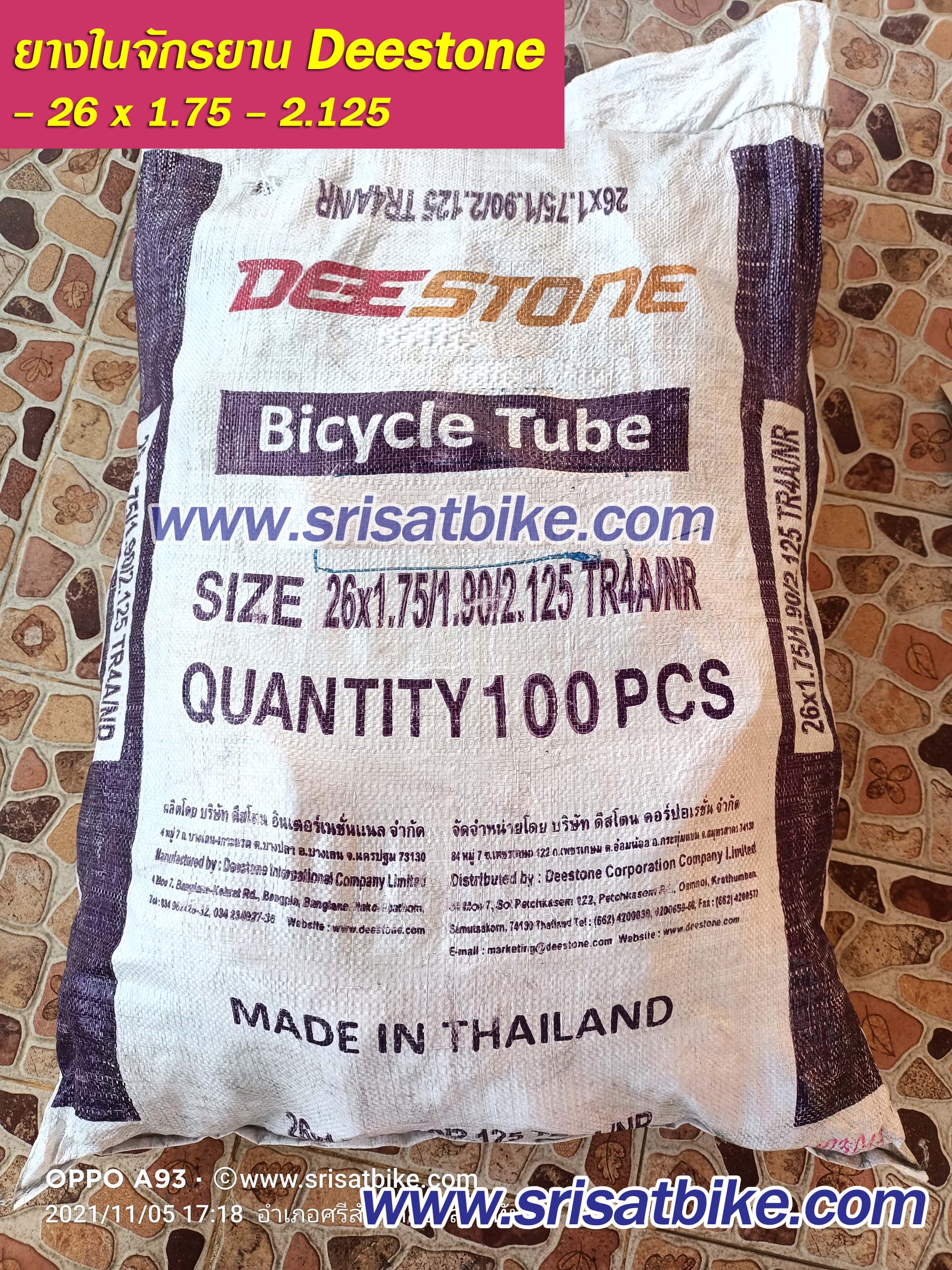 ยางในจักรยาน Deestone 26 x 1.75 - 2.125 ( 1 กระสอบ 100 เส้น )