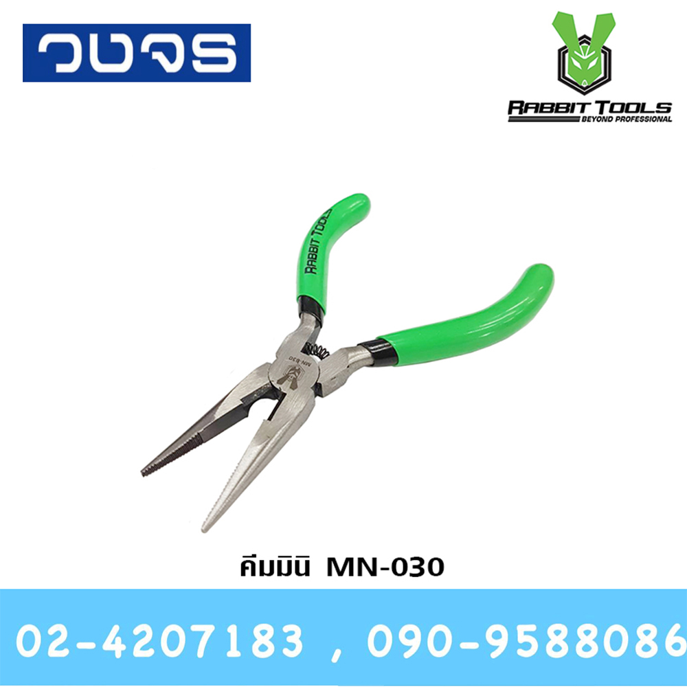 คีมมินิปากแหลมมีฟัน RB 5" No.MN-030