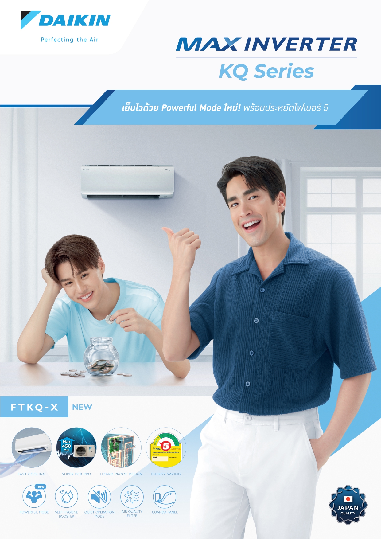 เครื่องปรับอากาศ DAIKIN แบบติดผนัง ขนาด 9,200 BTU รุ่น FTKQ09XV2S (INVERTER) (MAX INVERTER KQ SERIES)