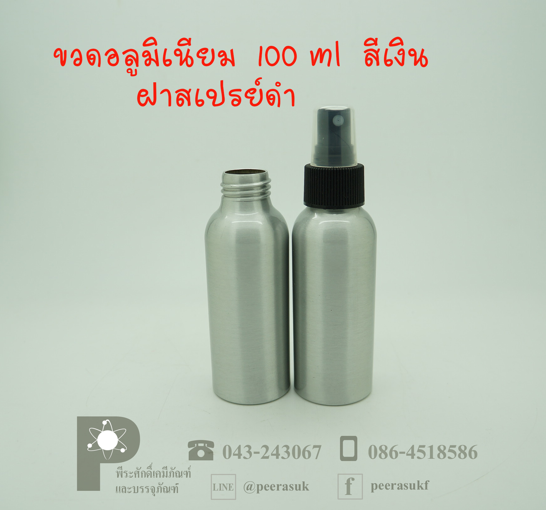 -ขวดอลูมิเนียม คอ24