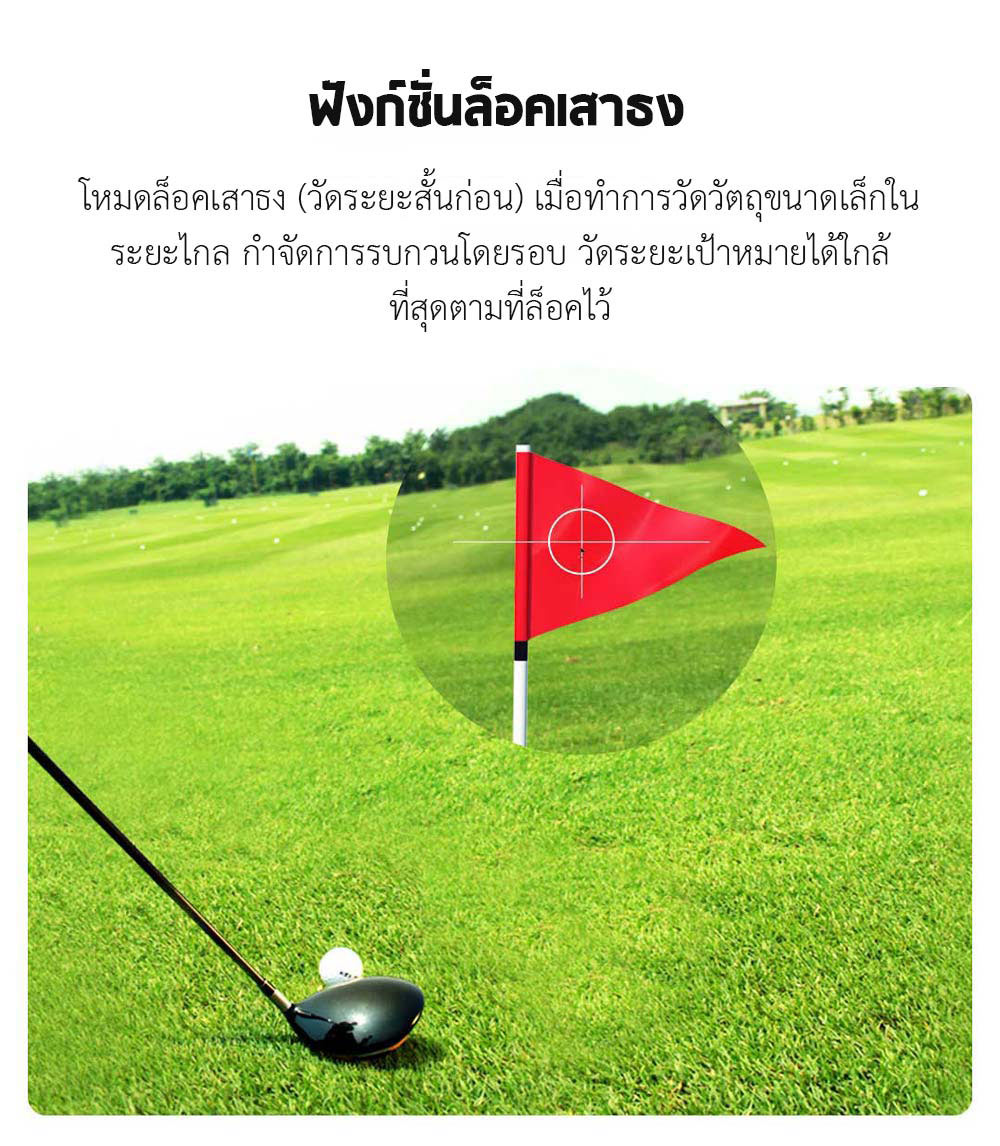 Xiaomi MiLESEEY Golf Laser Range Finder- กล้องวัดระยะด้วยเลเซอร์