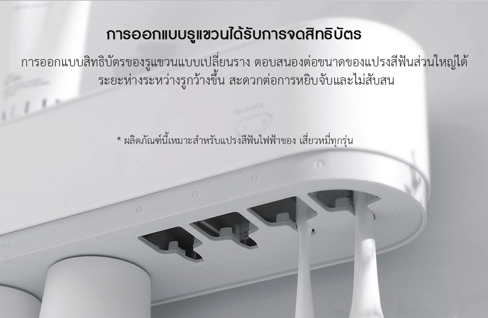 Xiaomi QUANCE Sterilized Toothbrush Holder - ที่เก็บแปรงสีฟันติดผนัง QUANCE