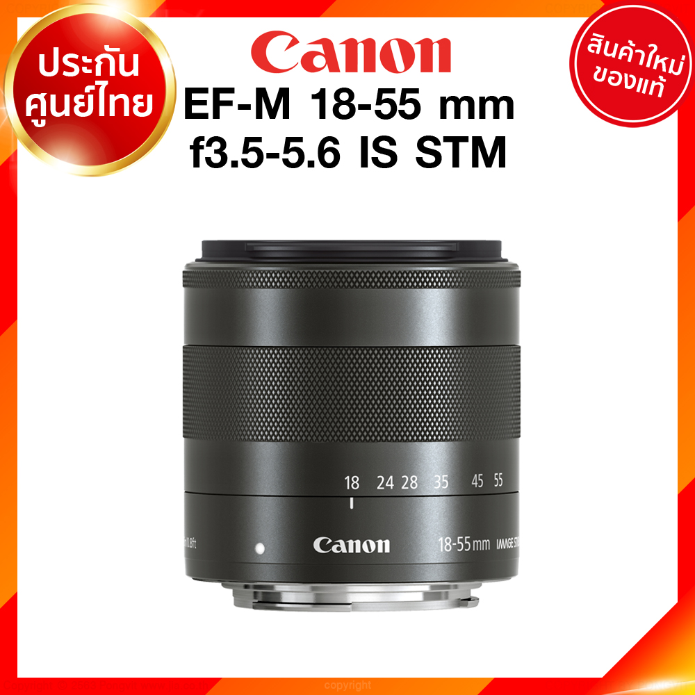 Canon EF-M 18-55 f3.5-5.6 IS STM Lens เลนส์ กล้อง แคนนอน JIA ประกันศูนย์ 2 ปี เช็คก่อนสั่ง