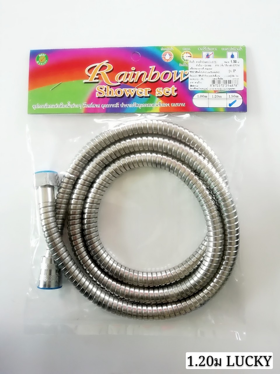สายฝักบัวเยอรมันสแตนเลส สาย 1.20 ม. Rainbow ของแท้ 100%